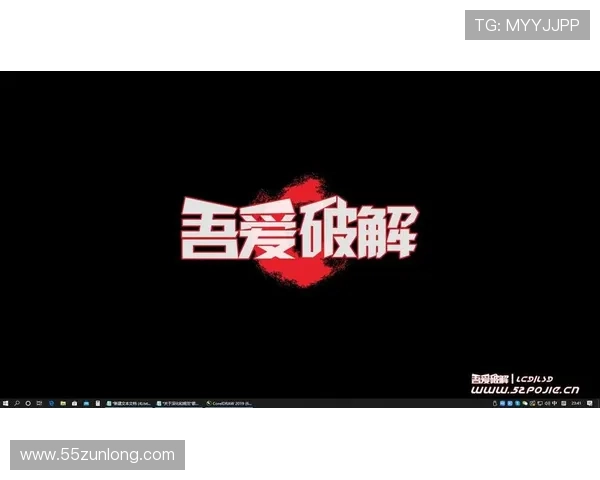 探索pp体育破解版：吾爱破解的使用与风险分析